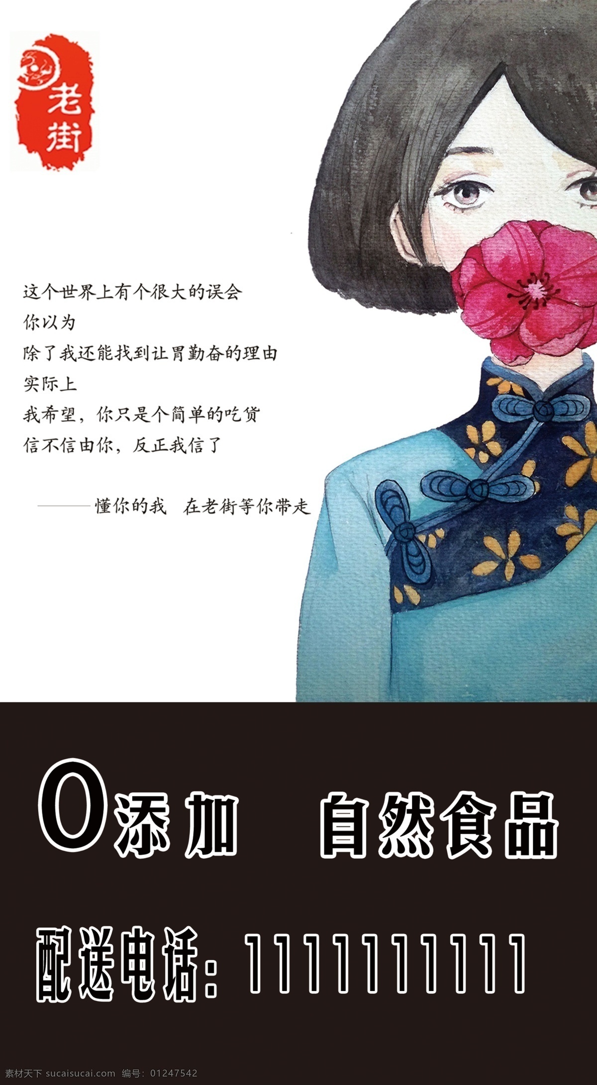 手工制作 自然食品 0添加 面包 制作