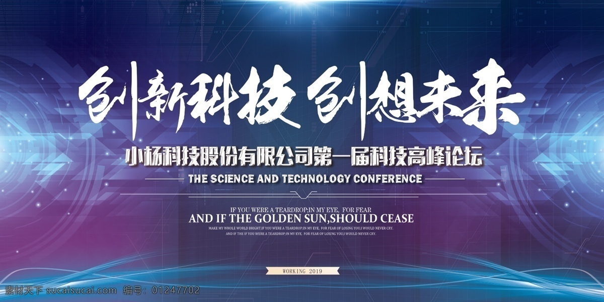 企业 年会 背景图片 年会背景 签到墙 跨越梦想 2021年会 精彩赢未来 会议 招商会 答谢会 年会主题 公司年会 年会海报 年会盛典 年会展板 年会舞台背景 年会誓师背景 年会舞美 年终盛典 年中盛典 年终总结 年中总结 公司晚会 企业晚会 企业文艺晚会 员工大会 年会签到墙 公司年会背景