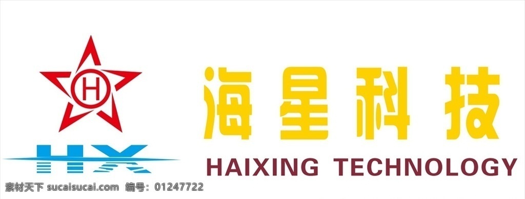海星科技图片 海星 科技公司 技术 未来科技 海信 企业logo 标志图标 企业 logo 标志