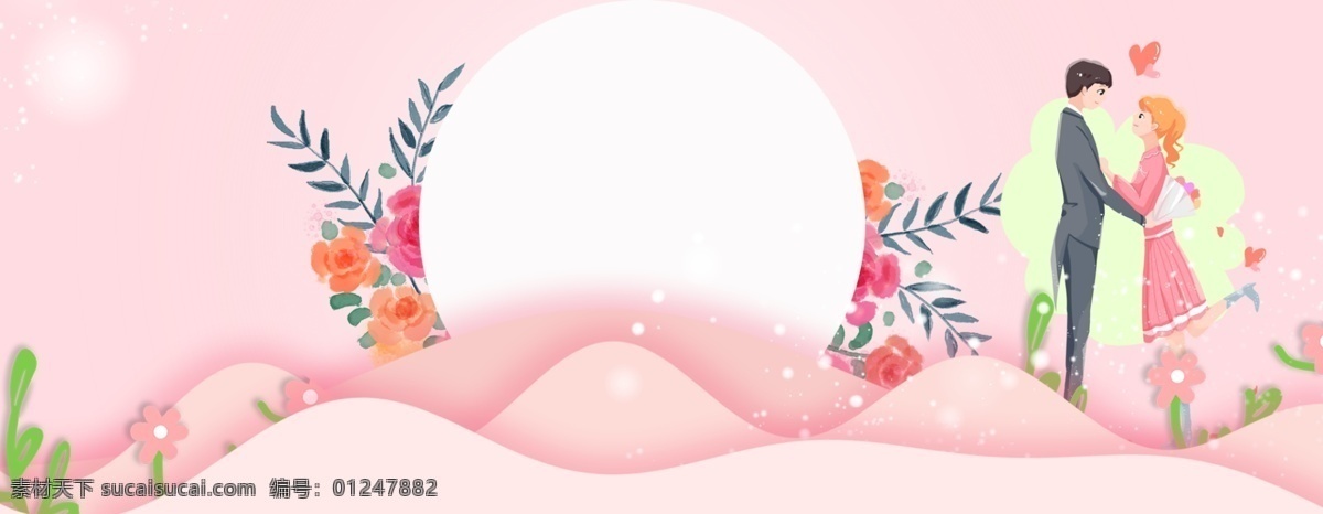 粉色 浪漫 温馨 情人节 banner 情侣 七夕 七夕节 背景 唯美 乞巧节