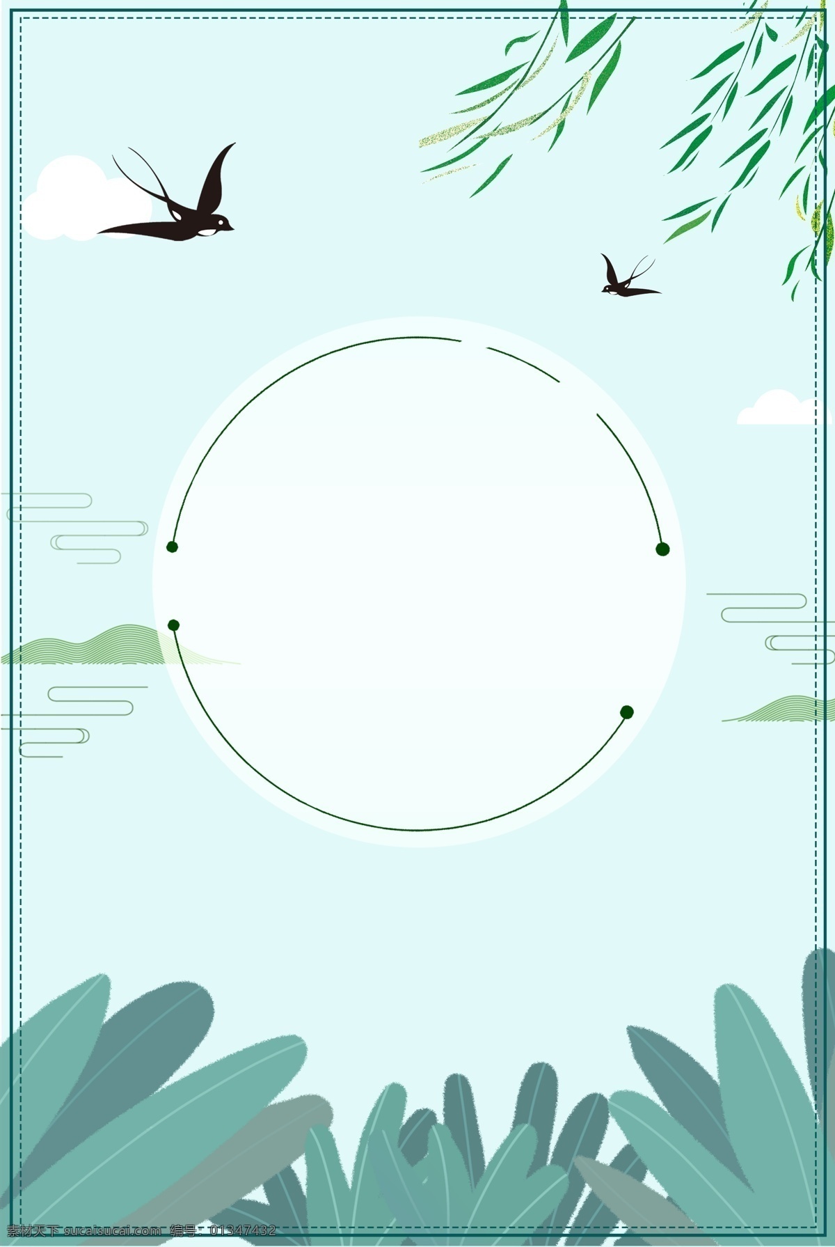 清新 简约 立春 背景 立春背景 春天 开春 春游 野外 燕子 绿植 传统节气 迎春 开心