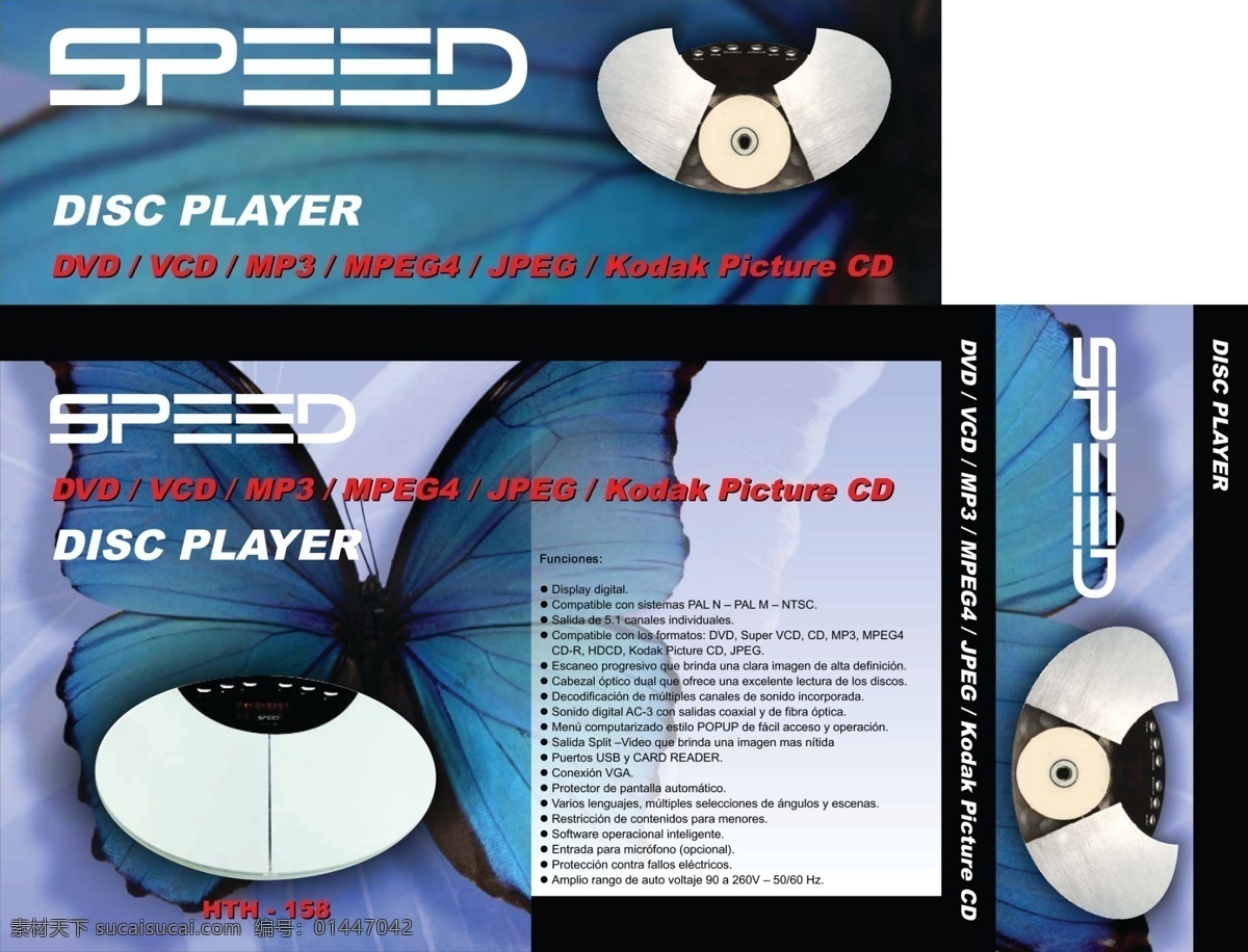 包装 前线 psd源文件 包装盒 包装前线 电器包装 vcd机 dvd机