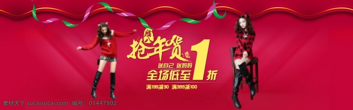 年货 办年货 年货促销 年货海报 年货宣传单 年货dm 年货单页 年货彩页 年货传单 年货展架 年货吊旗 抢年货 年货大街 年货节 购年货 年货特价 年货优惠 年货打折 年货一条街 年货大门 羊年年货 2015年货 超市年货 年货设计 年货图 年货预定 年货大集 淘宝界面设计 淘宝 广告 banner