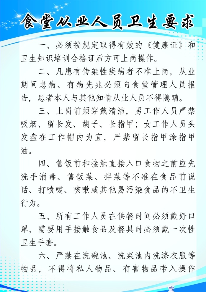 制度牌 广告牌 漂亮牌 个性牌 可爱牌