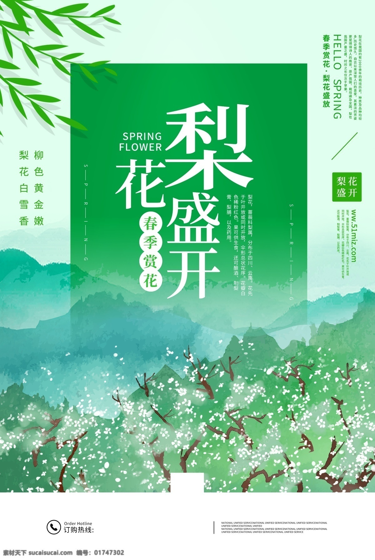 梨花谷 梨花赋 赏梨花 梨花节 梨花节背景 梨花节广告 桃花海报 梨花展板 梨花旅游 梨花田地 桃花摄影 桃花观光 桃花基地 桃花农家乐 桃花春游 梨花潭 梨花花开 梨花图片 春游 踏春 春天 春天海报 春天素材 桃花花背景 露营 户外 桃花拍摄 赏花节 农家乐桃花 农家乐 花海 游玩 农村