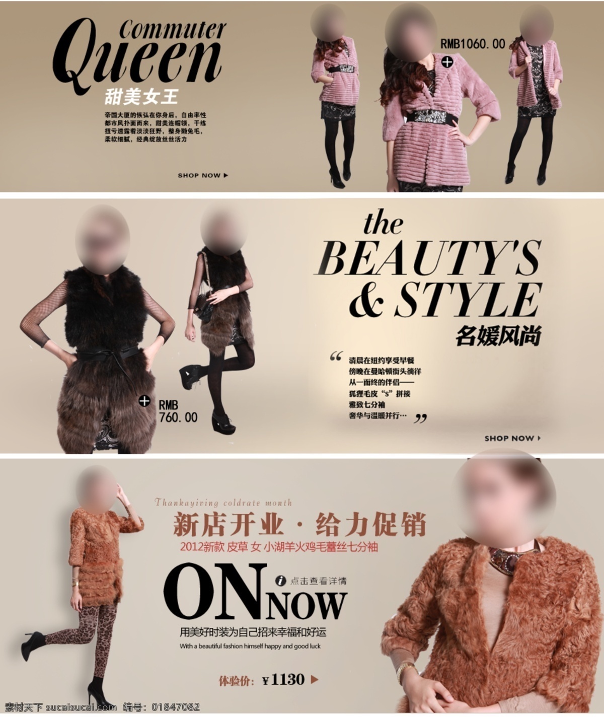 psd源文件 服装促销 服装模板 广告模板 皮草 淘宝促销 淘宝广告 淘宝女装模板 淘宝海报 淘宝女装 淘宝皮草 网页模板 淘宝模板 淘宝素材 中文模板 中文模版 源文件 淘宝促销标签