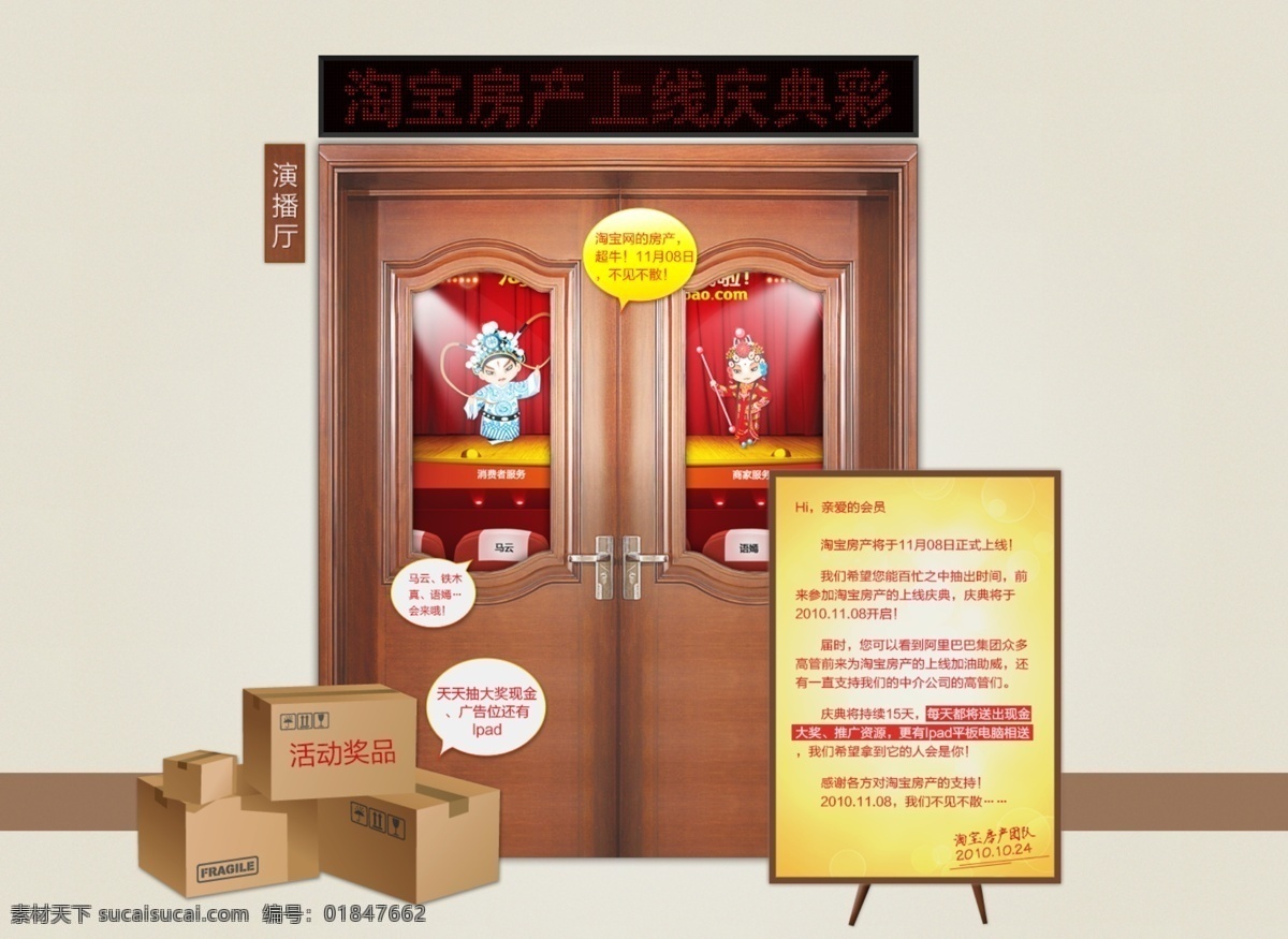 演播厅 礼盒 木门 网页 网页模板 戏曲 源文件 展架 中文模板 模板下载 网页素材