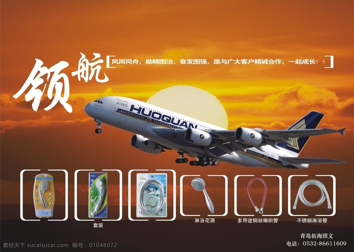 广告设计模板 红色背景 画册设计 企业vi 企业画册 企业精神 宣传画册 源文件 领航 企业 画册 模板下载 领航企业画册 其他画册封面