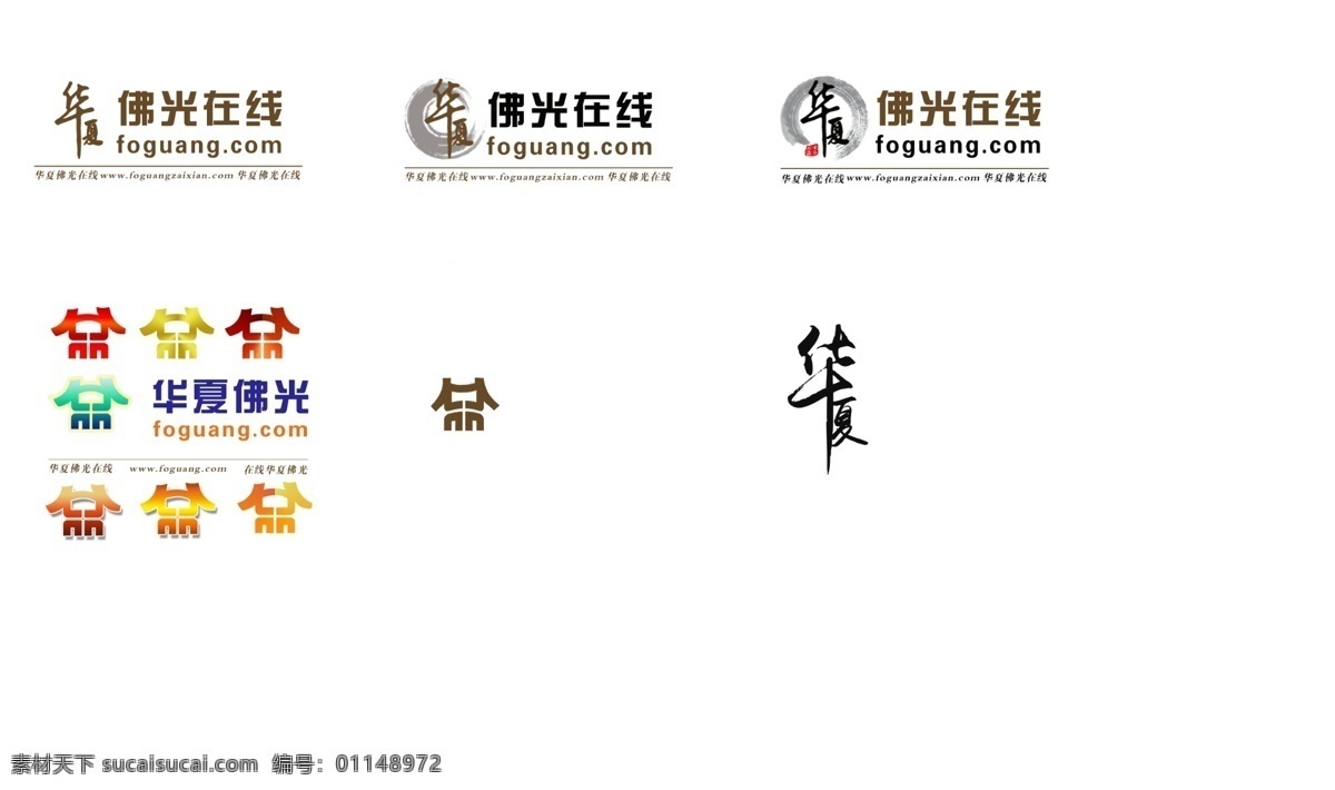 企业logo logo设计 标志图标 创意logo 公司logo 商标设计 时尚logo 华夏佛光在线 白色