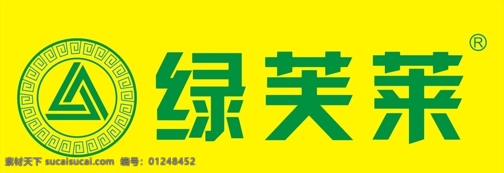 绿 芙 莱 logo 矢量图 爱德尔广告 平面设计 名片制作 logo设计