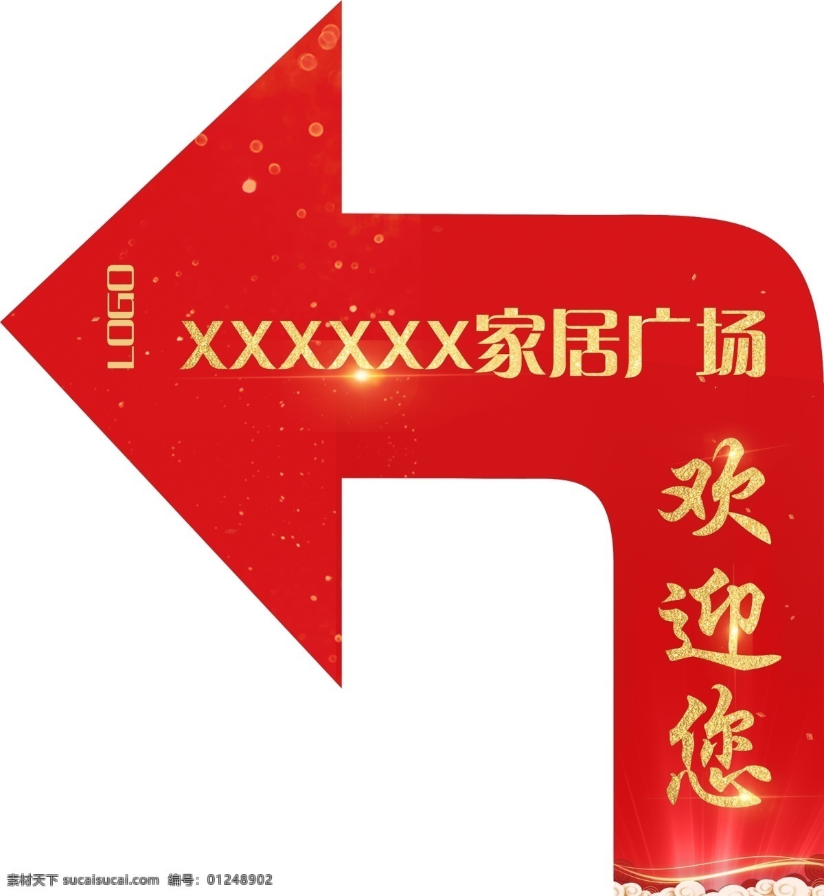欢迎 拐弯 贴 欢迎您 欢迎您海报 广告宣传 欢迎选购 拐弯地贴