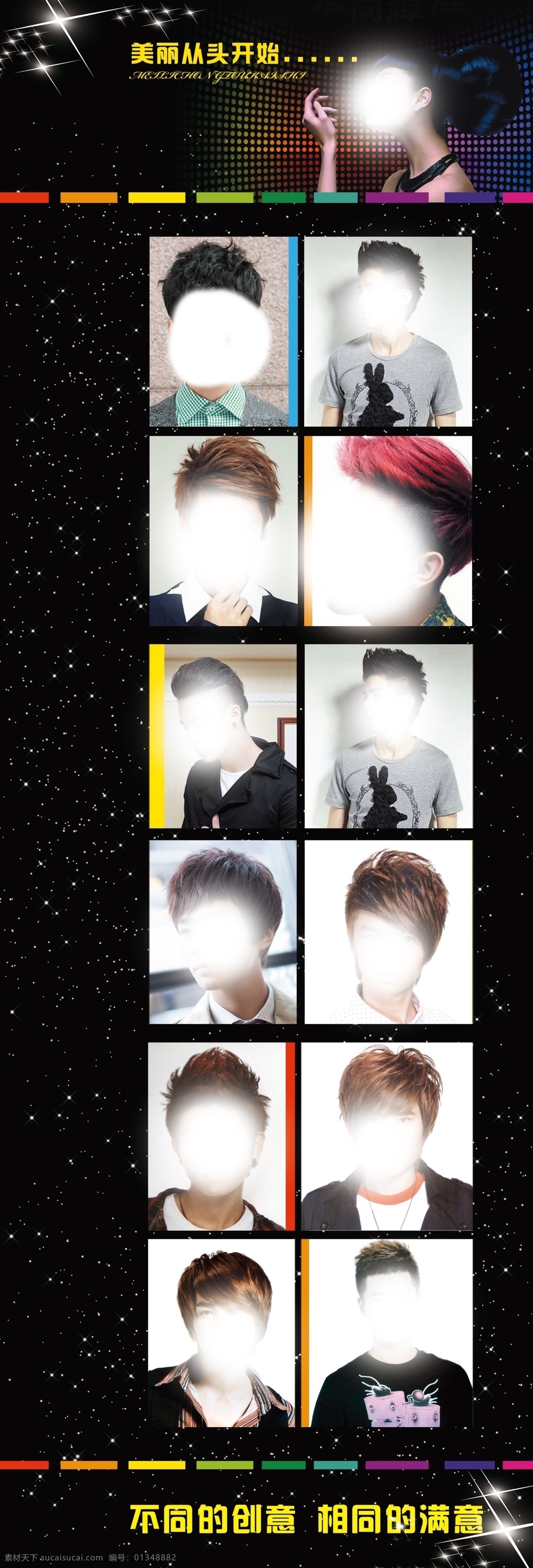 理发店男发型 理发店 发型 男生发型 理发 男发型