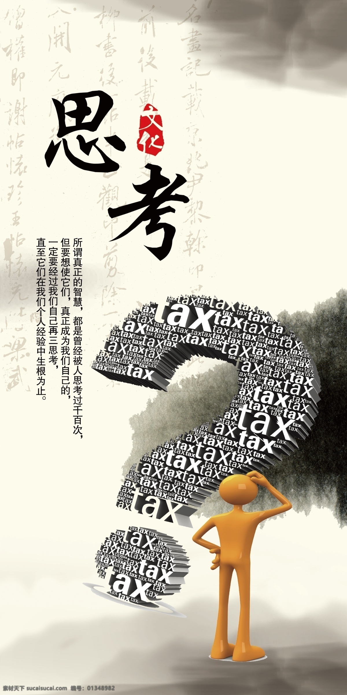 思想 竖版展板 名人名言 校园文化展板 励志标语 校园文化 励志名言 奋斗 校园展板 励志展板 大学文化 企业文化 企业文化展板 展板设计 文字排版 设计文件