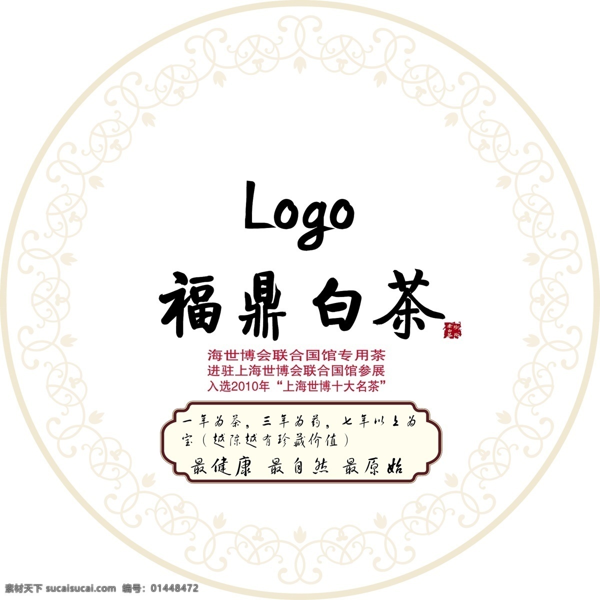 包装设计 广告设计模板 信封 信封模板下载 信封矢量素材 源文件 茶叶 棉纸 矢量 模板下载 茶叶棉纸 网络公司 网络公司信封 平psd分层 信封制作