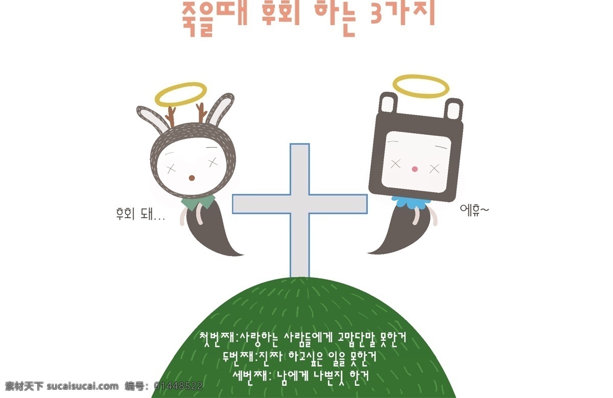 背景画 背景素材 插画 动漫 动漫设计 动漫玩偶 儿童世界 韩国 天使 幽灵 十字架 韩语 小兔子 小白兔 卡通儿童 卡通小孩 水墨 水彩 卡通 梦幻 图画素材 梦幻素材 童话世界 卡通人物 卡通娃娃 梦想世界 卡通玩偶 漫画 梦幻世界 天堂 卡通设计 动画设计 幼儿卡通 矢量卡通设计 矢量