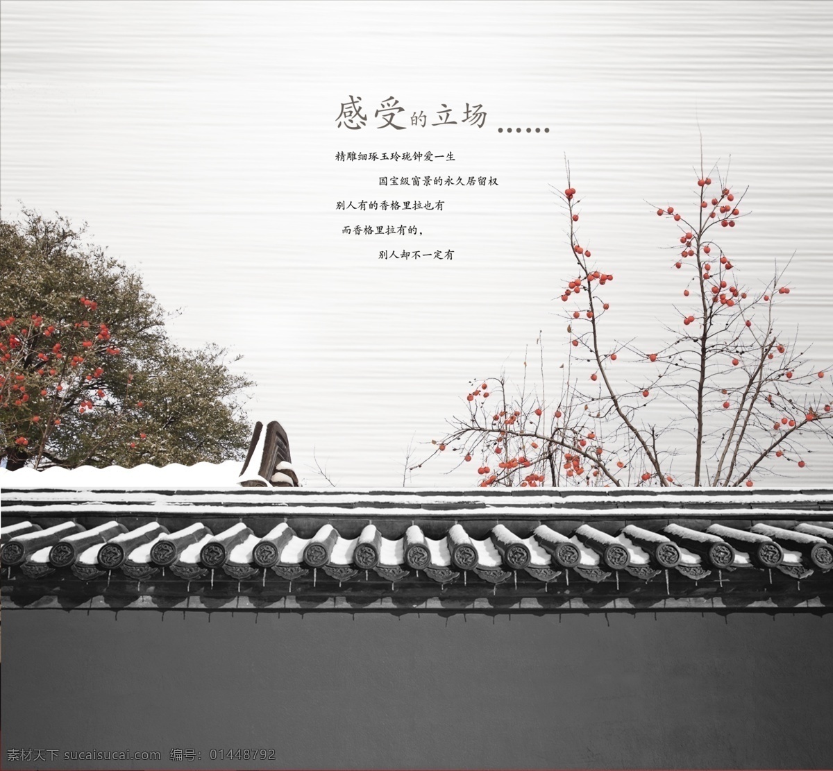 房产 广告 公司 企业 商业会所 psd源文件