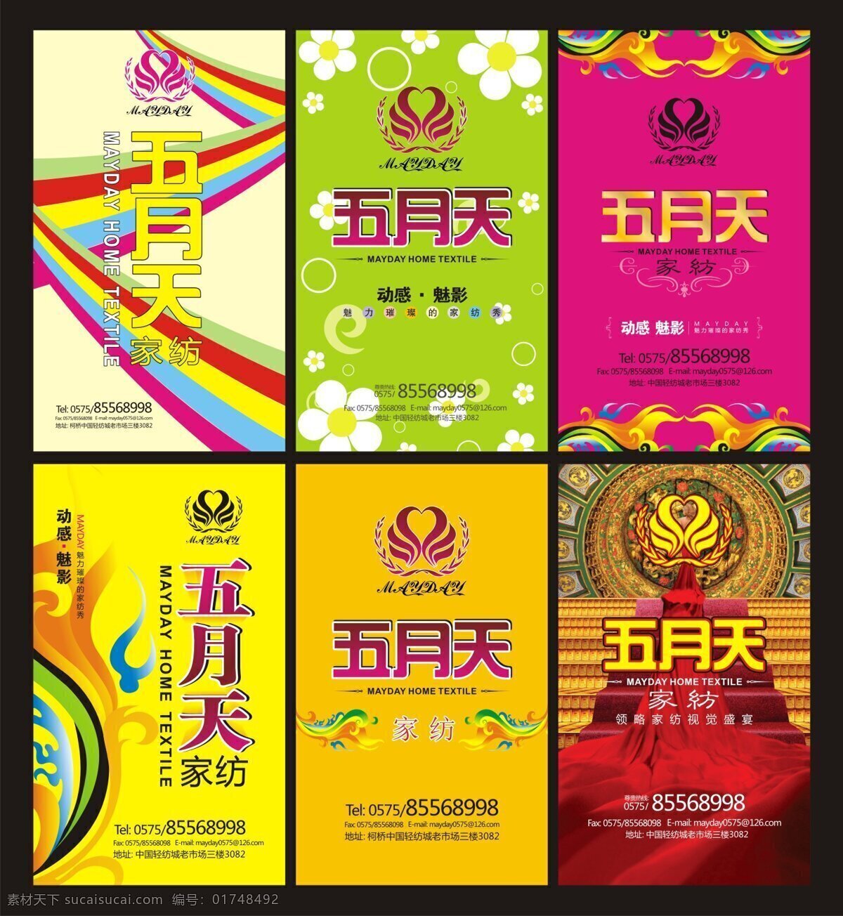 企业 文化 形象 展板 底图底纹 户外广告 时尚潮流花纹 写真模板 展板背景 海报 边框线框 企业文化展板