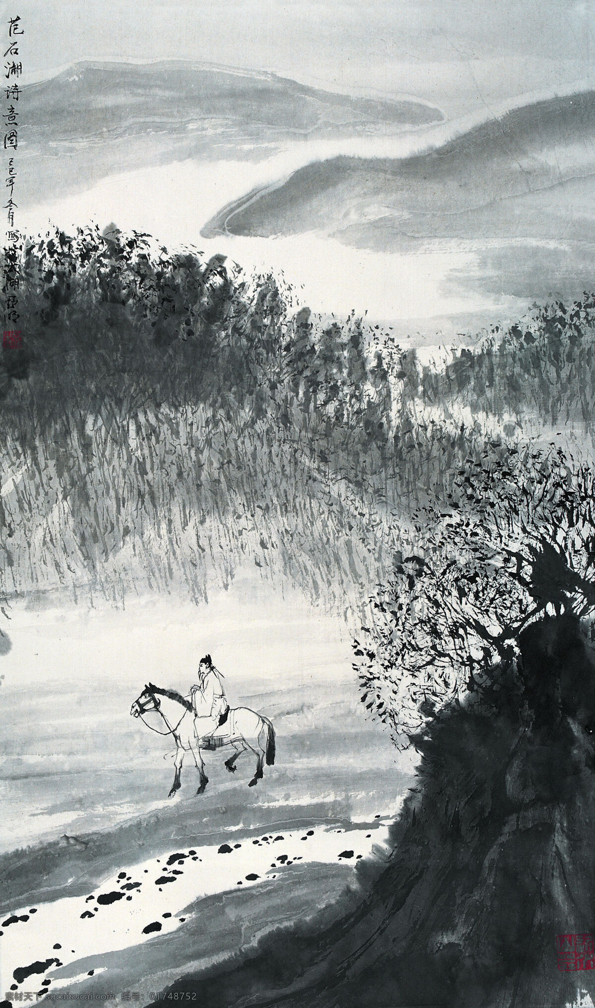 彩墨山水画 动物 房子 风景画 国画 国画山水 河流 绘画 山水画 设计素材 模板下载 中国画 山水国画 写意画 书法 大师作品 写意 写意国画 国画写意 墨迹 水墨画 树木 植物 山峰 山 云雾 奇峰 溪水 马 小河 木屋 绘画书法 文化艺术 装饰素材 山水风景画
