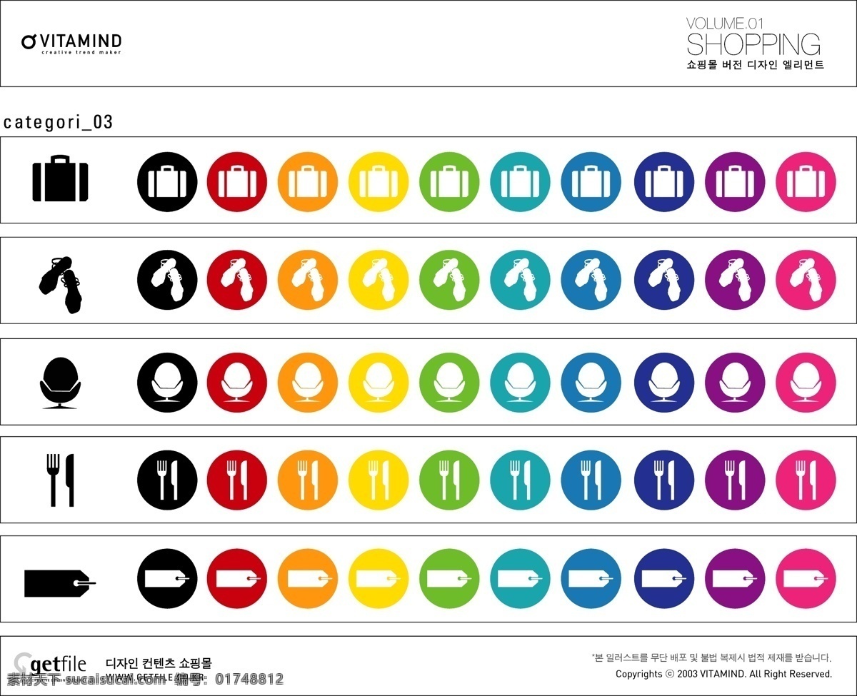 十 种 色彩 韩国 常用 商务 电子 图标 ai图标素材 标签图标 录音机图标 收音机图标 锁图标 十种色彩 矢量图 现代科技