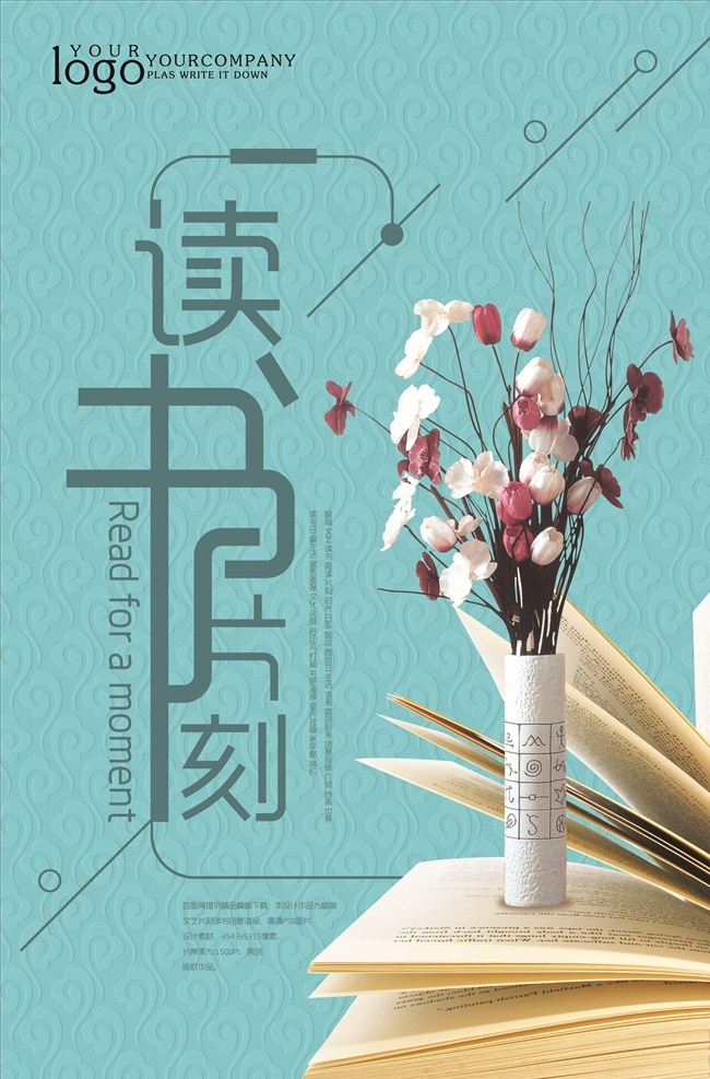 读书海报图片 读书 学校展板 读书心得 读书名言 超市读书 读书日 世界读书日 读书格言 读好书 读书节 读书卡 读书破万卷 读书文化 读书角 读书会 书吧 书房 书签 书本 书籍 读书海报 读书展板 书城 书屋 图书角 图书馆 图书室 捐书活动 书店广告 书店海报 学校标语 学校文化墙 学校宣传栏 学校文化