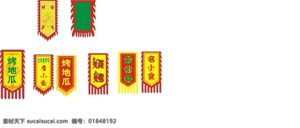 仿古 旗 模版 仿古旗 复古旗帜 仿古设计 店面广告旗