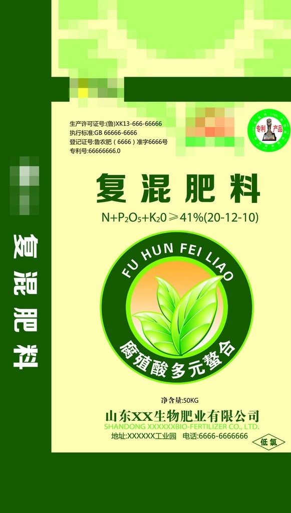 复混肥料化肥 化肥 肥料 菌肥 农田 葱 土豆 作物 编织袋 编织袋包装 包装 包装设计 化肥包装