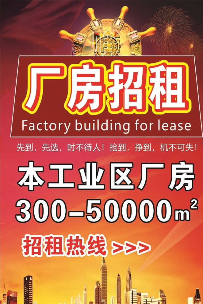 厂房出租 工业园 房子 出租 出售
