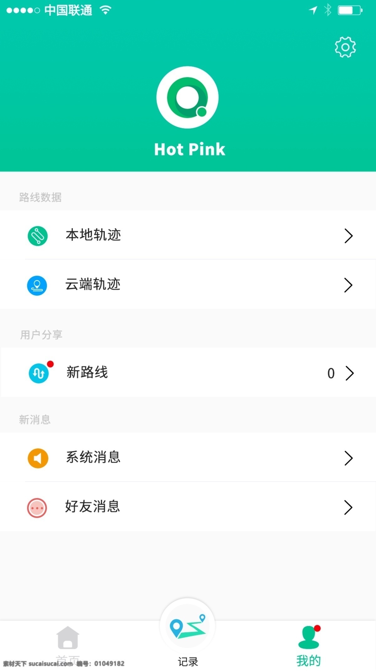 旅游 类 app 界面 个人 中心 界面设计 个人中心 ui设计 简洁 越野app 轨迹记录 我的页面 自驾游 本地轨迹 云端数据 我的收藏 新消息 设置 官方通知 绿色系 半圆主按钮