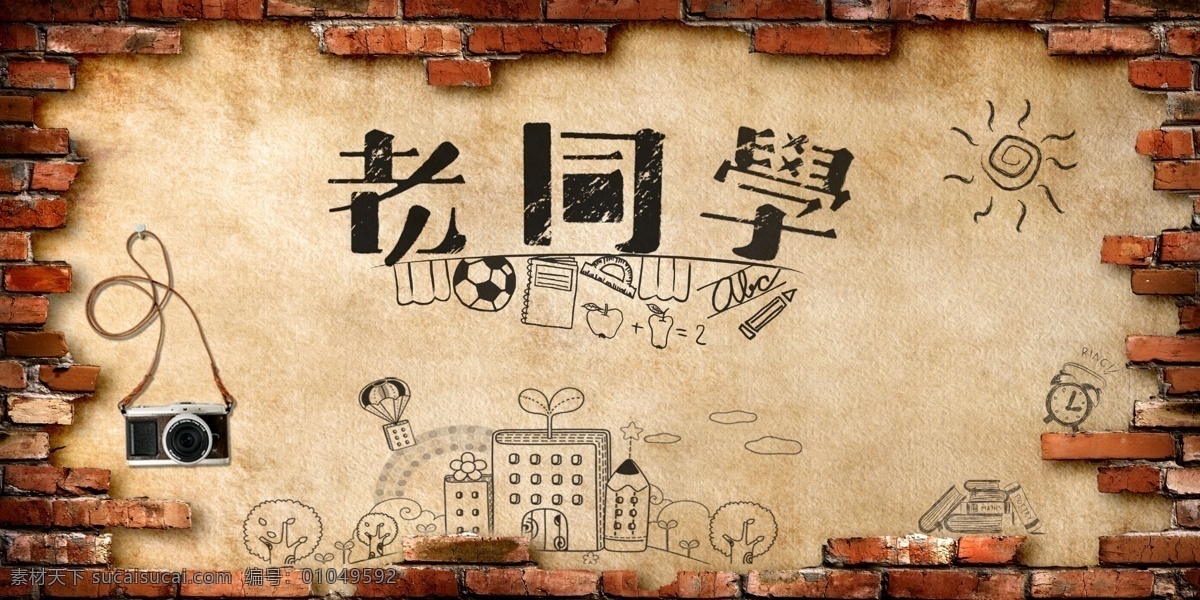 毕业 季 致 青春 37 青春正能量 超越 拼搏 勇敢 努力奋斗 挑战 希望 暖心 乐观 积极 毕业晚会 同学录 同学会 同学聚会 聚会 毕业典礼 梦想起航 怒放吧青春 青春梦想 致青春 放飞梦想 青春飞扬 青春奉献 拥抱 拥抱未来 梦想 超越梦想 早安梦想 张扬个性 激情 热情 早安 态度 励志 青春不散场 校园 校园记忆 毕业季 展板模板