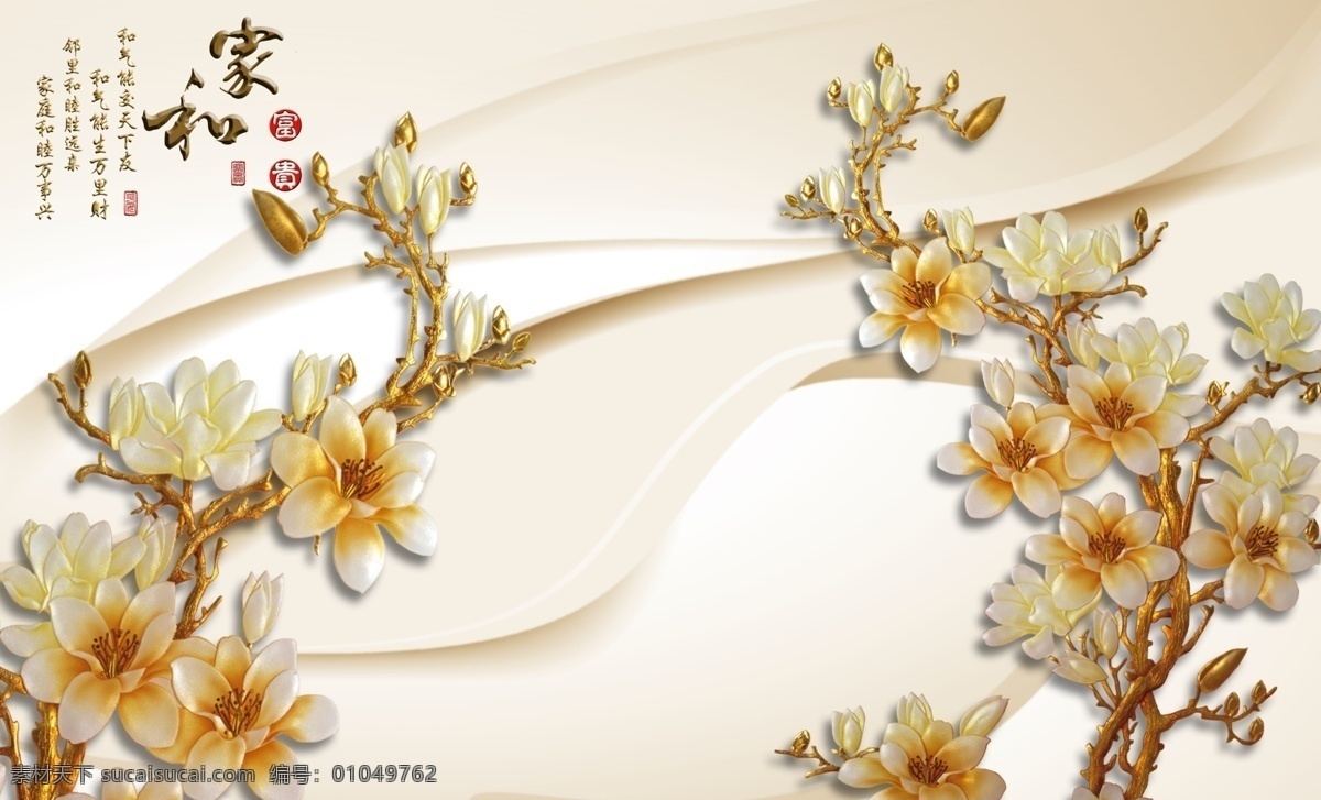 梦幻兰花图 梦幻 玉兰花 底纹 背景 花朵