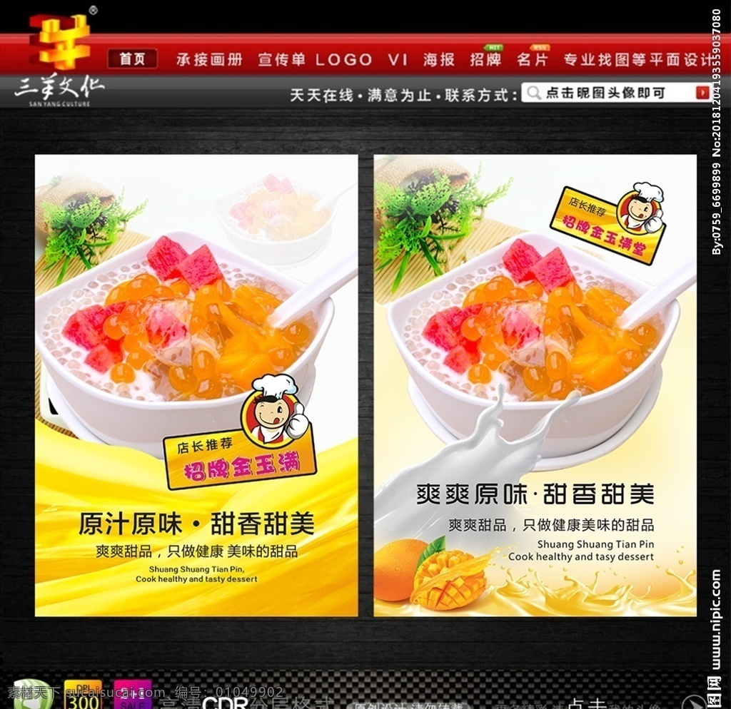 爽爽甜品灯箱 甜品 奶茶 奶茶店 展示 灯箱 灯箱片 蓝莓 华夫饼 杨枝甘露 奥利奥 绵绵冰 牛奶 芒果 抹茶 冰激凌 冰淇林 芋圆 烧仙草 仙草 葡式蛋挞 蛋挞 咖啡 灯片