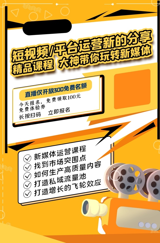 运营平台 辅导 职业培训 培训机构 app教学 网上教学 技术培训 网校 网络课堂 微商培训 学习 教育培训 教育 网上授课 线上辅导 在线教学 授课 培训班 在线上课 网课 在线培训 在线学习 在线学习平台 在线教育 在线辅导 线上教学 股市培训 网络授课 小学 初中 高中 语文 数学 英语 化学 物理