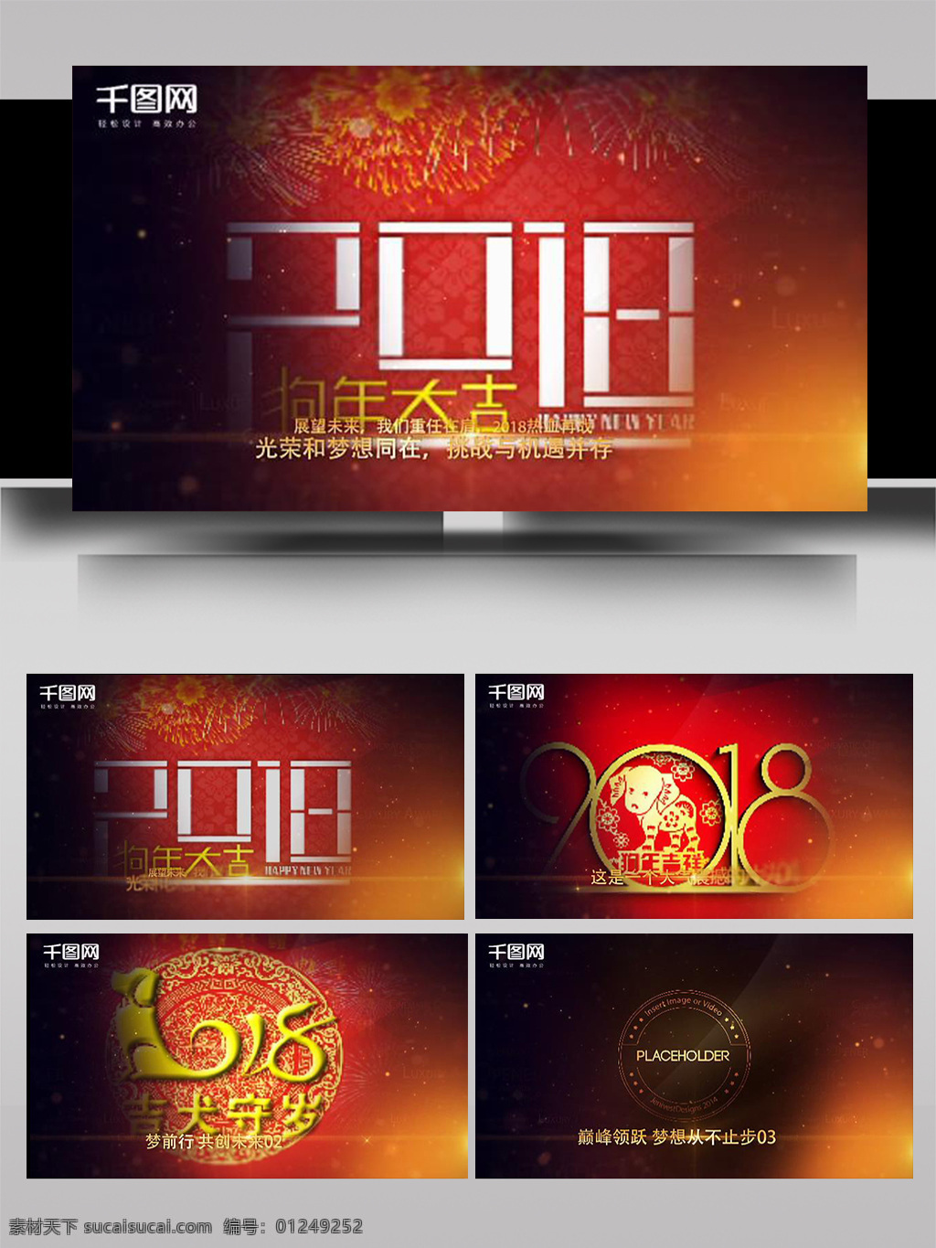 新年 年会 汇演 大气 片头 过渡 ae 模板 金色 红色 线条 企业 震撼 开场 电影 庄重 节日 庆祝 碎块 简约 光影 粒子 高端 影视 文字