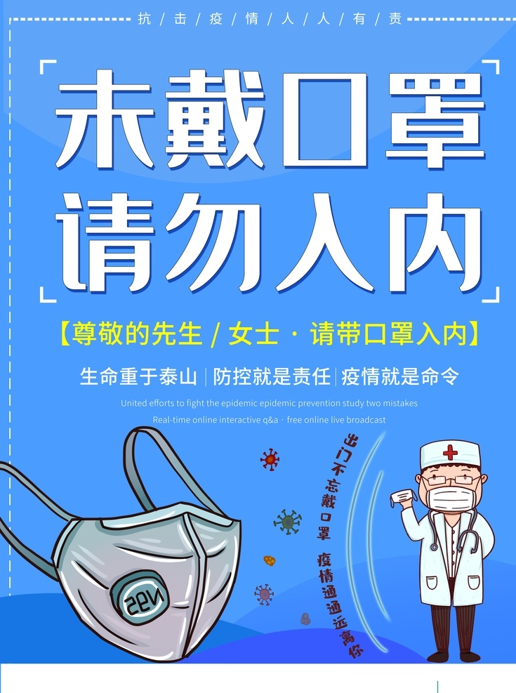 校园防疫海报 新型冠状病毒 冠状病毒 冠状病毒宣传 个人防护 症状 新冠肺炎 病毒肺炎 防控 感染肺炎 呼吸道感染 新型病毒手册 新型病毒海报 肺炎口罩 企业复工防疫 防疫注意事项 注意事项 企业返工 企业返岗复工 疫情防控 防疫知识指南 返工 返岗 防护措施