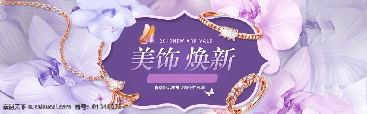 珠宝海报 珠宝 钻石海报 黄金海报 黄金珠宝海报 珠宝广告 黄金珠宝 珠宝单页 珠宝宣传单 珠宝dm 珠宝促销海报 珠宝促销广告 七夕情人节 珠宝首饰 珠宝淘宝 珠宝黄金 翡翠玉石 钻石珠宝 珠宝店广告 珠宝网购 珠宝展架 珠宝克拉钻 珠宝店海报 珠宝钻戒 珠宝网店 戒指