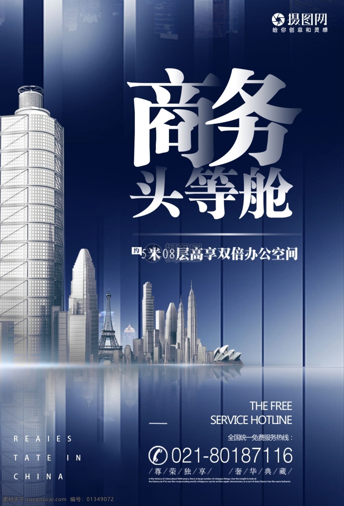 商业 房地产 海报 别墅 城府 喜庆 开盘 地产开盘 中式地产 盛大开盘 地产海报