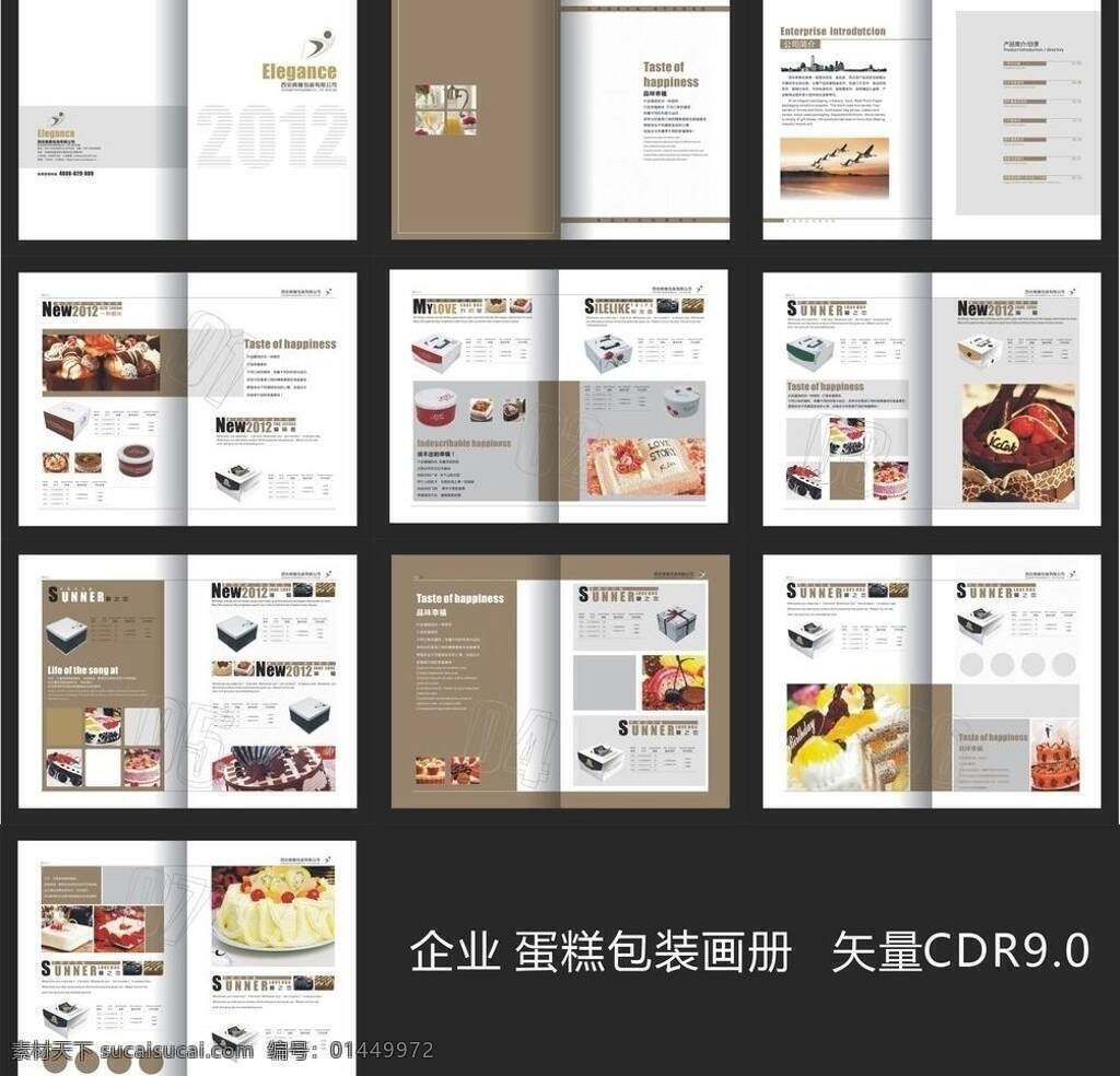 爱心 包装 齿轮 创新 创意 蛋糕 蛋糕包装画册 鼎 帆船 封皮 画册 矢量 模板下载 画册模板 企业文化 企业画册 招商画册 握手 公司简介 团队 服务 合作 奖杯 网站 人 物流 马 排版 校园文化 海 文化墙 商务人物 金币 奖状 画册设计 目录 手势 广告公司画册 团结 跑步 招商手册 模板 商务人士 品质 日出 画册封面设计 画册内页 企业宣传册 c 展板 企业文化展板