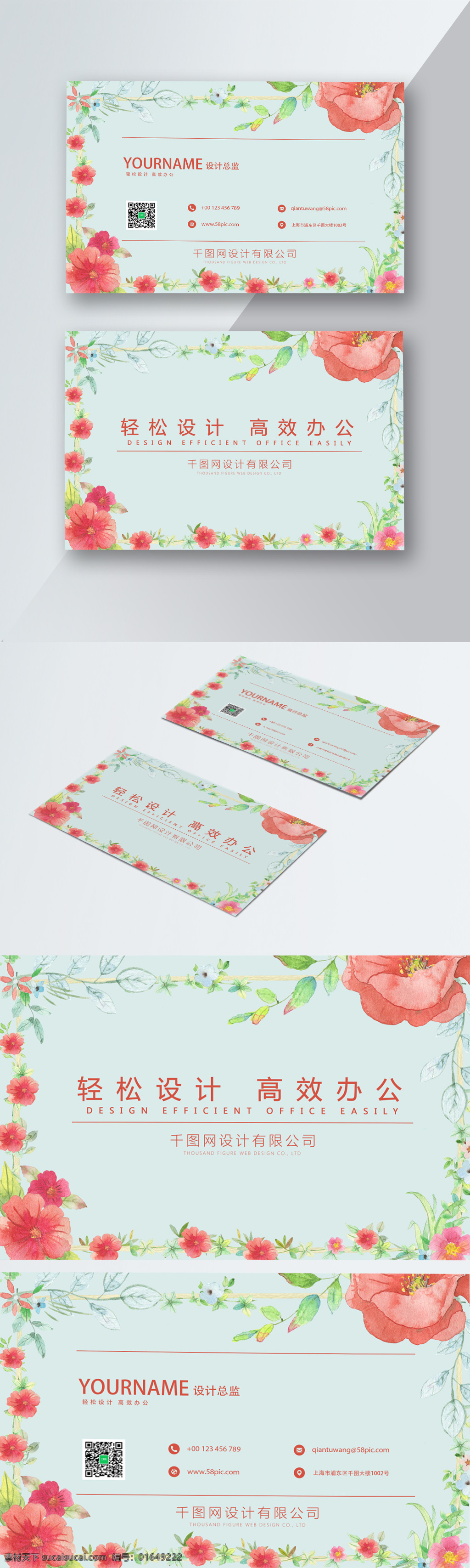 手绘 花朵 粉色 名片设计 商务 简约 名片 小清新 企业名片 个人名片 中国风 棕色