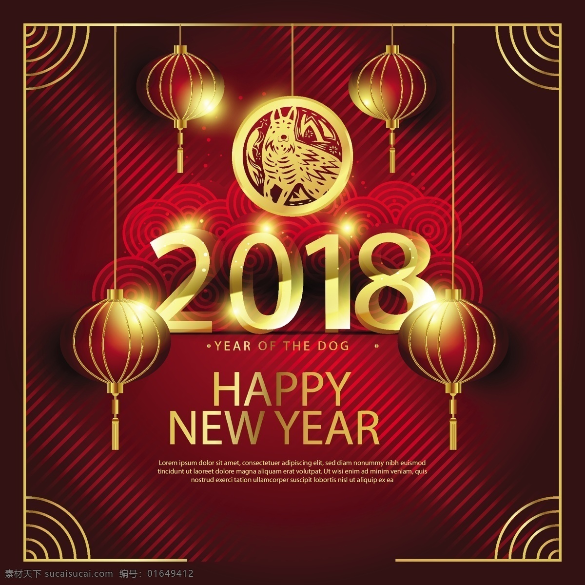 精美 灯笼 新年 海报 2018 传统 狗年 节日素材 金色 精美红色 喜庆 喜庆红 新年海报