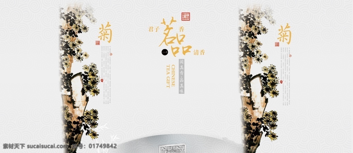 茶叶罐 铁罐 铁盒 茶包装 茶叶包装设计 中国风 茶叶礼盒 礼盒 包装素材 简易盒包装 广告设计模板 源文件 白色