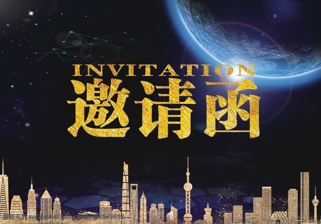 邀请函设计 邀请函模板 汽修培训 培训邀请函 企业邀请函 公司邀请函