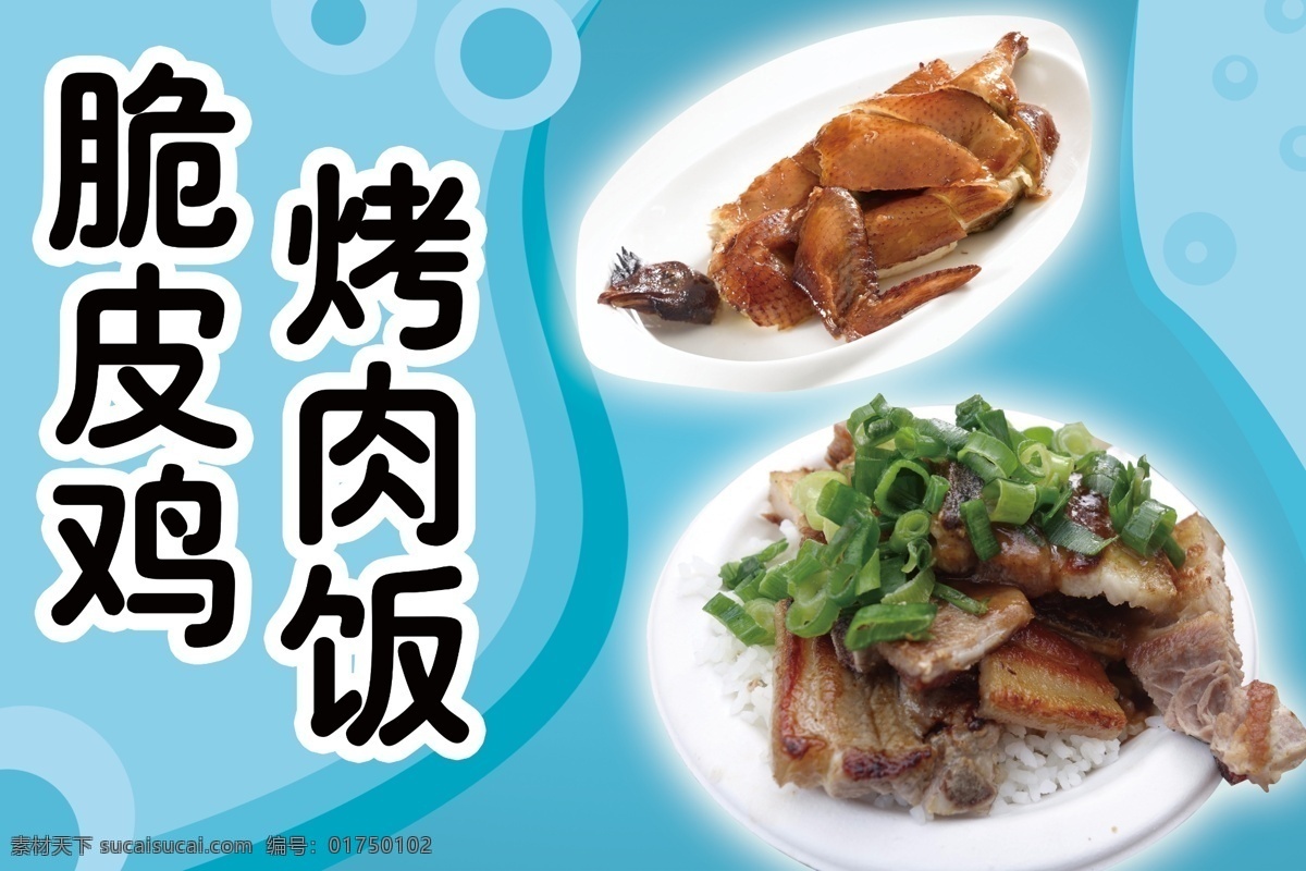 烤肉饭 餐厅写真 餐厅广告 午餐 午餐写真 广告写真