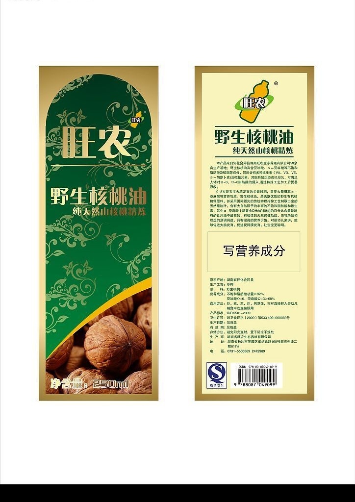 核桃油瓶贴 核桃 核桃油 瓶贴 高档 金色 植物油瓶贴 包装设计 矢量图库