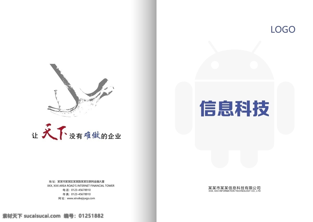 企业画册背景 地产画册 大气画册 简约画册 企业文化画册 商务画册 科技画册 房地产画册 画册设计 企业画册设计 公司企业画册 企业画册版式 企业画册宣传 集团企业画册 产品企业画册 时尚画册 宣传企业画册 企业画册内页 招商企业画册 产品画册 广告画册 创意企业画册 画册