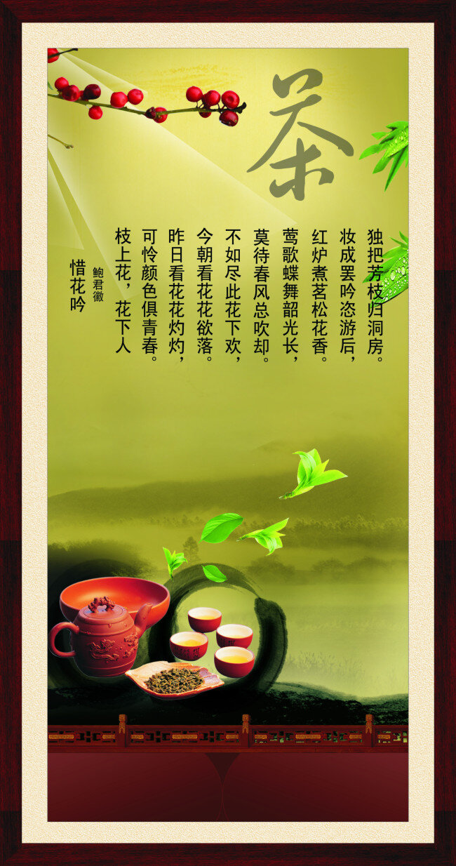 边框 茶壶 茶楼 茶文化 茶叶 高档装饰画 室内装饰 水墨 水墨画 展板 茶楼文化 走廊装饰画 装饰画 茶楼装饰画 茶楼装饰 中国名茶 名茶 原创设计 原创展板