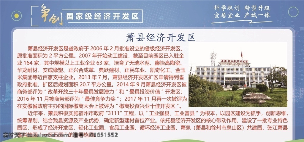 公司背景 公司简介内页 画册公司简介 集团公司简介 工厂公司简介 科技公司简介 公司简介下载 公司简介模板 公司简介背景 公司简介文化 公司简介设计 公司简介素材 展板背景 公司画册 公司文化 企业文化 公司介绍 团队 正直 进取 合作 创新 分层
