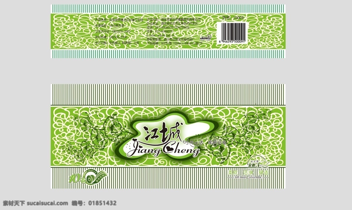江城 卫生纸外包装 10卷装 失量花 新元素 包装设计 广告设计模板 源文件