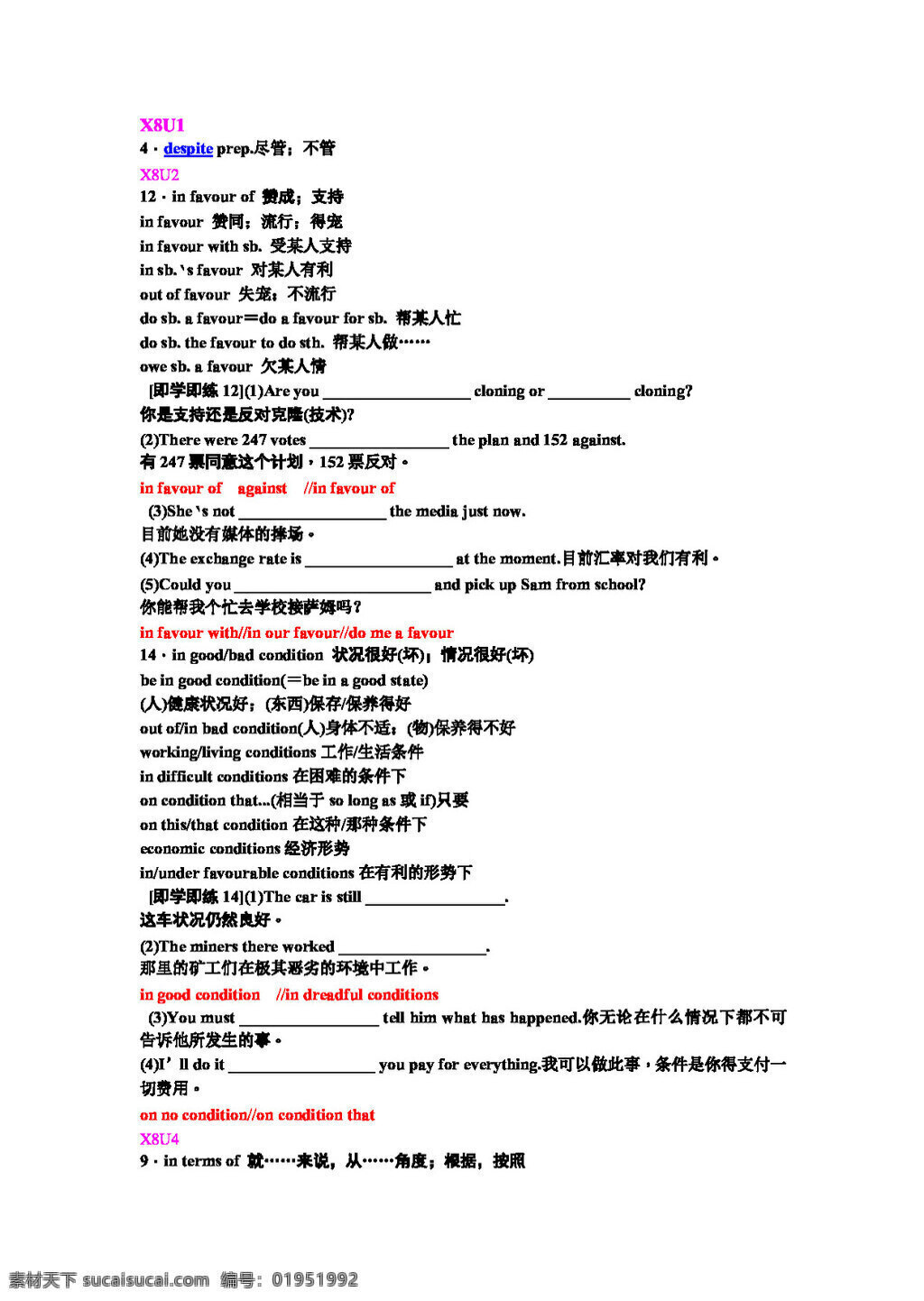 高考 专区 英语 高三 二轮 复习 创新 教程 介词 高考专区 教案 人教版