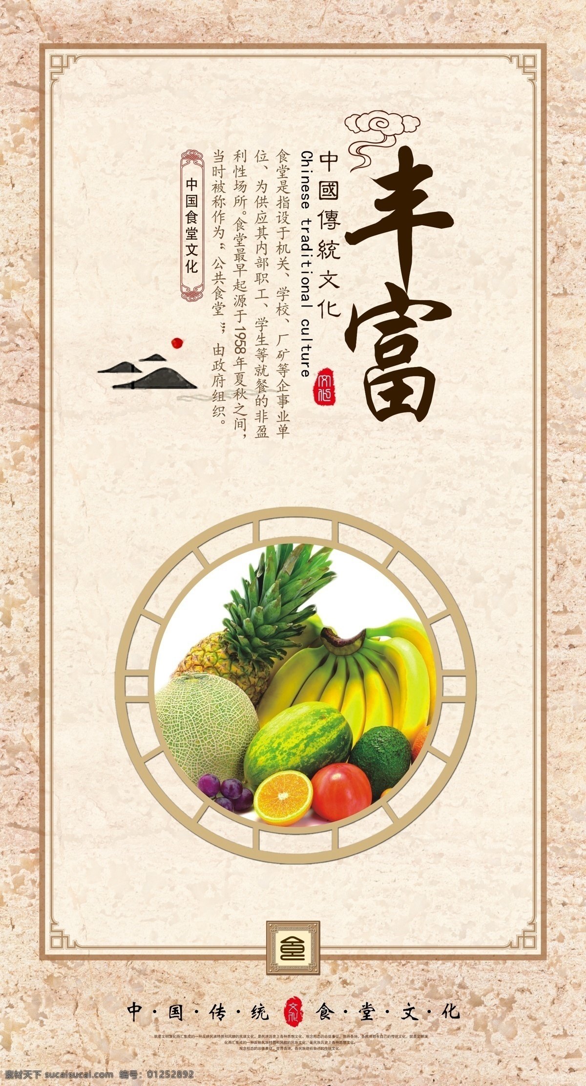 食堂 食堂标语 食堂海报 食堂展板 食堂广告 食堂文化标语 食堂文化宣传 食堂挂画 食堂挂图 食堂形象 食堂宣传 食堂礼仪 食堂口号 食堂开业 食堂宣传画 食堂美德 食堂灯箱 食堂名言 食堂折页 食堂传单 食堂创意 食堂教育 食堂图片 食堂节约 食堂粮食 食堂珍惜 食堂文化海报 展板模板