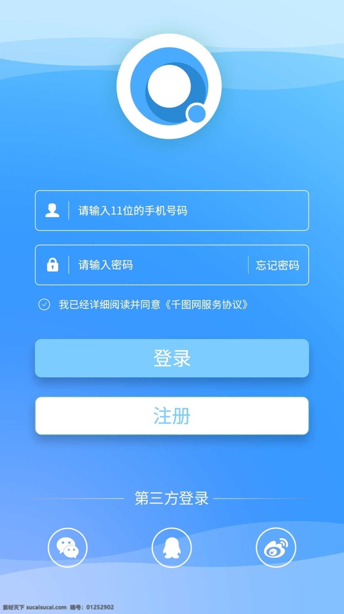 蓝色 线条 app 登录 注册 界面 ui界面